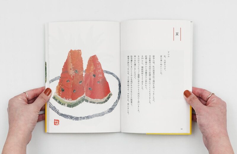 The 90-Year-Old Setsu's Newspaper Collage - Setsu Kimura | moom