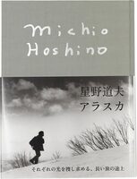 Michio Hoshino: Alaska (9784884187002)