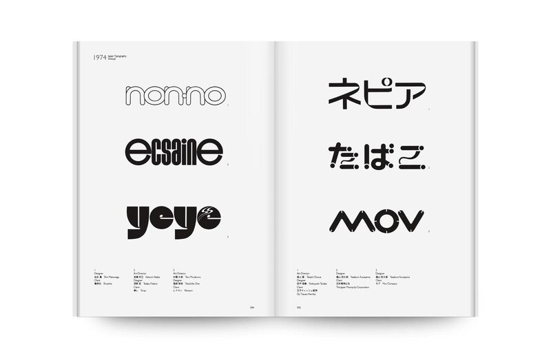 日本レタリング年鑑 1969 TDC タイポグラフィ 日本のロゴ・マーク50年 - 日本タイポグラフィ協会 | moom bookshop