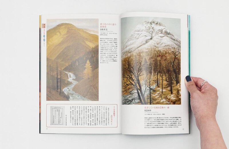 Discovering Kaii Higashiyama - Kaii Higashiyama | moom bookshop