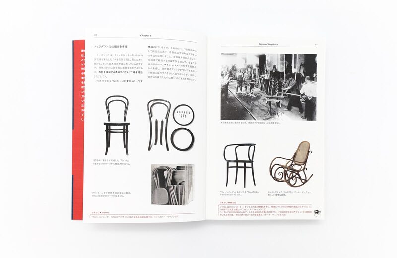 Modern Furniture: A History - Naoki Terada | moom bookshop - art