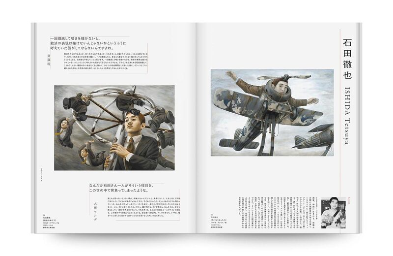 NHK日曜美術館50年展 | moom bookshop - 藝術書籍與雜誌