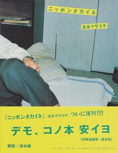 SLOW NUANCE Yusaku Matsuda - Toshio Watanabe | moom bookshop - art