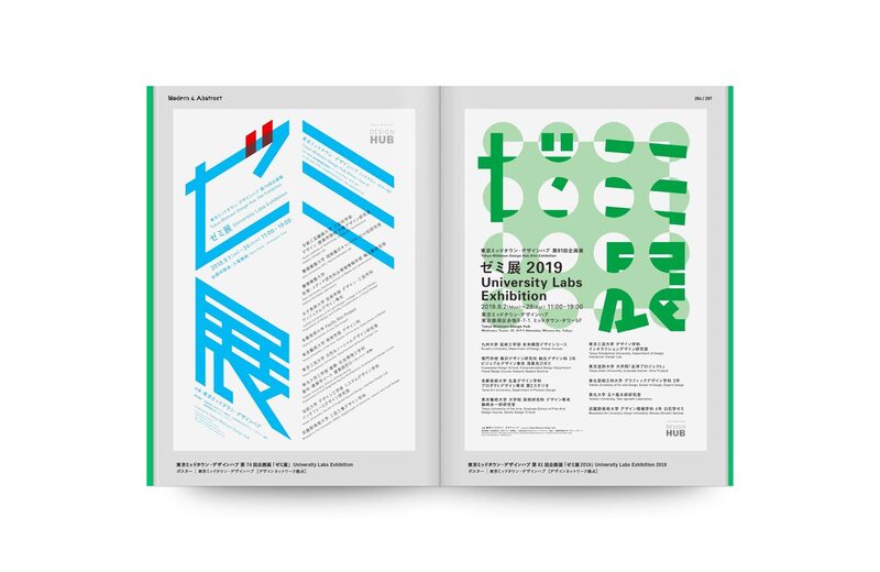 タイポグラフィで魅せる広告デザイン | moom bookshop - 藝術書籍與雜誌