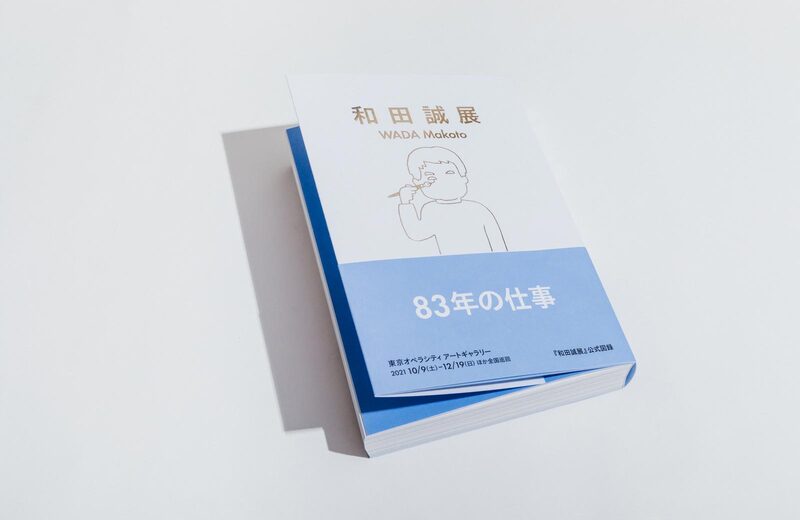 WADA Makoto - Wada Makoto | moom bookshop - art books and magazines