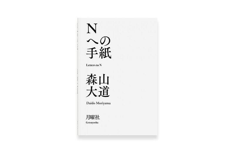 Letters to N - Daido Moriyama | moom bookshop - art books and