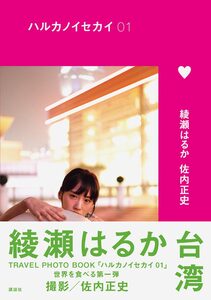 フラワーロードの世界　佐内正史　対照　美品 対照guide 佐内正史の写真- 佐內正史| moom bookshop - 攝影書與雜誌
