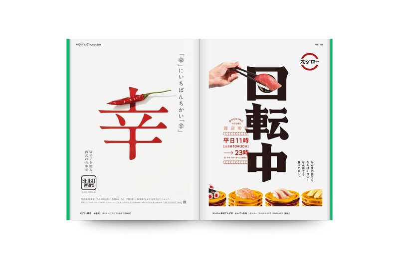 タイポグラフィで魅せる広告デザイン | moom bookshop - 藝術書籍與雜誌