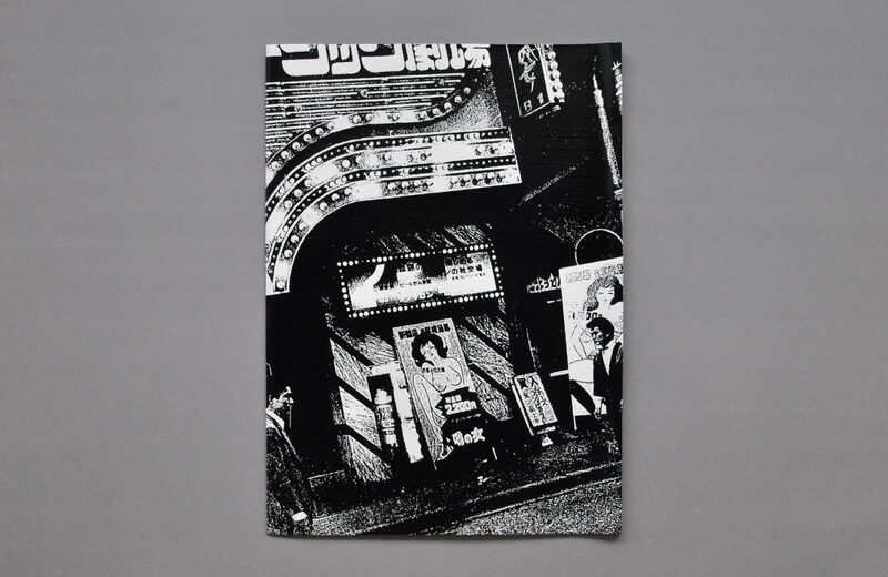 KANBAN - 森山大道 | moom bookshop - 藝術書籍與雜誌