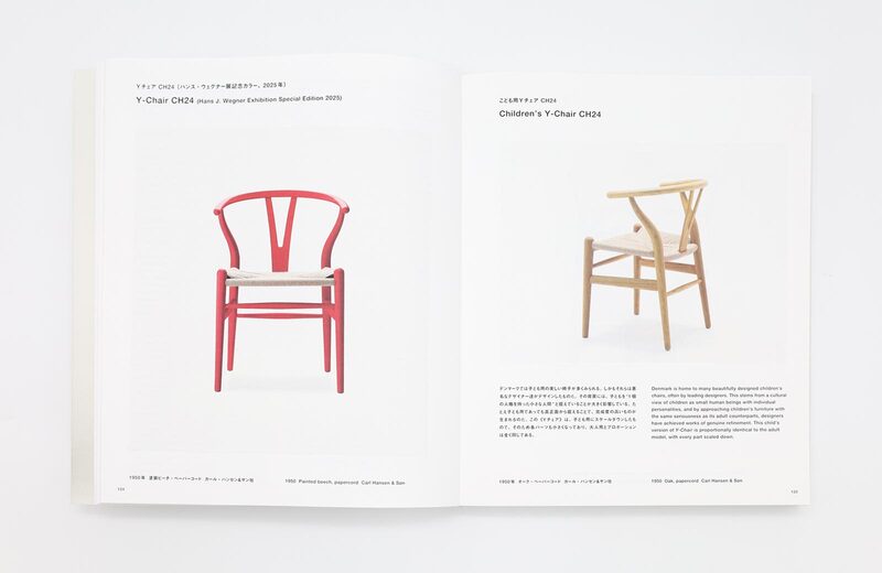 The Supreme Craftsmanship of Hans J. Wegner - Hans J. Wegner