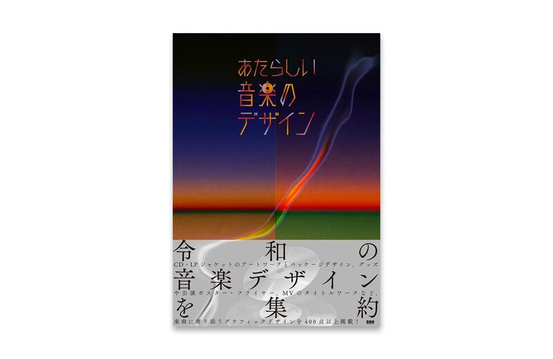 アート・デザイン・音楽 Style & the Family Tunes : The Book アート・デザイン・音楽 Style & the Family Tunes : The Book アート