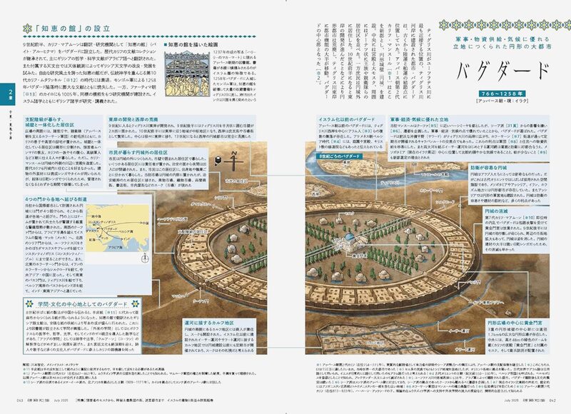 建築知識2025年7月号：預言者のモスクから、神秘主義教団の街、迷宮