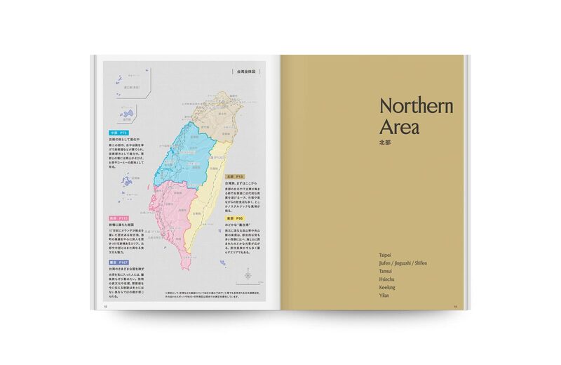 TRANSIT Travel Guide: Taiwan | moom bookshop - art books and magazines
