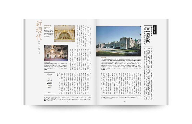 いちばんよくわかる日本建築史入門 | moom bookshop - 藝術書籍與雜誌 いちばんよくわかる日本建築史入門 | moom bookshop - 藝術書籍與雜誌