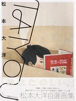 TAIYOU: Selected Works (9784091990549)