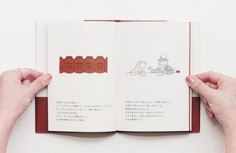 The Illustrated Book About Tea - Susumu Ohnishi, Mariko Hirasawa