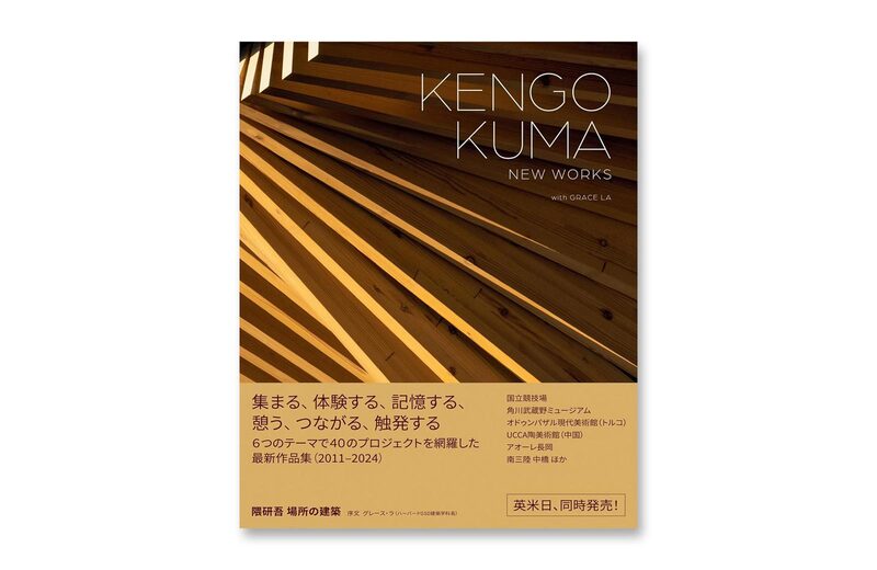隈研吾場所の建築- 隈研吾| moom bookshop - 藝術書籍與雜誌