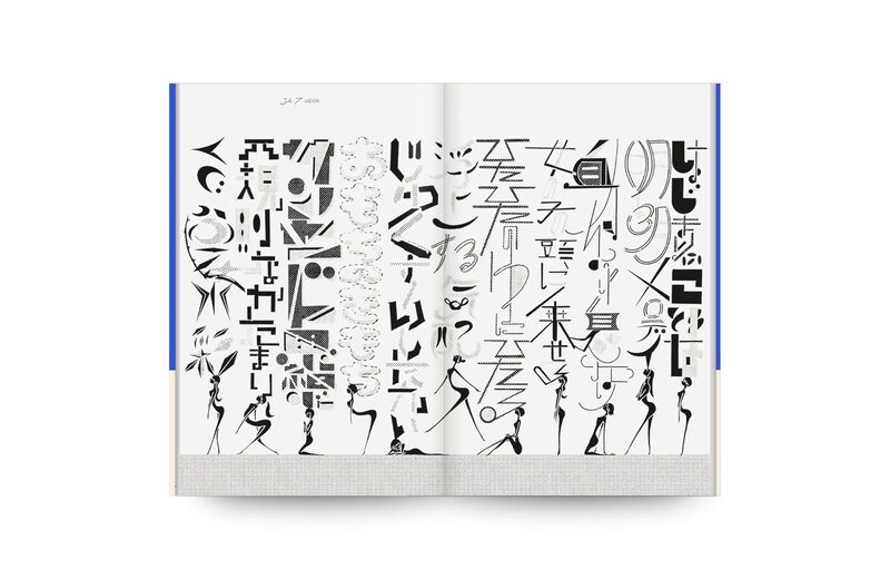 アート・デザイン・音楽 iHORA! HAND BOOK - Daijiro Ohara | moom bookshop - art books and magazines