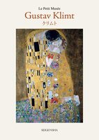 postcard book: Gustav Klimt (9784861523403)