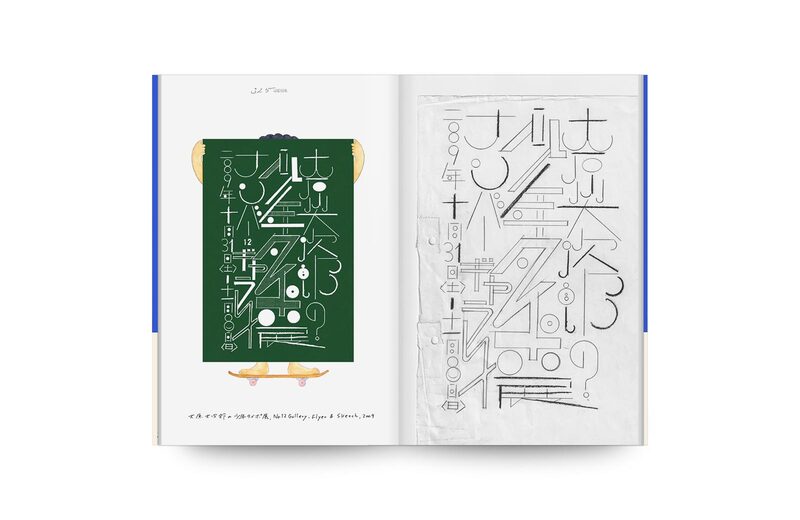 HAND BOOK - Daijiro Ohara | moom bookshop - art books and magazines