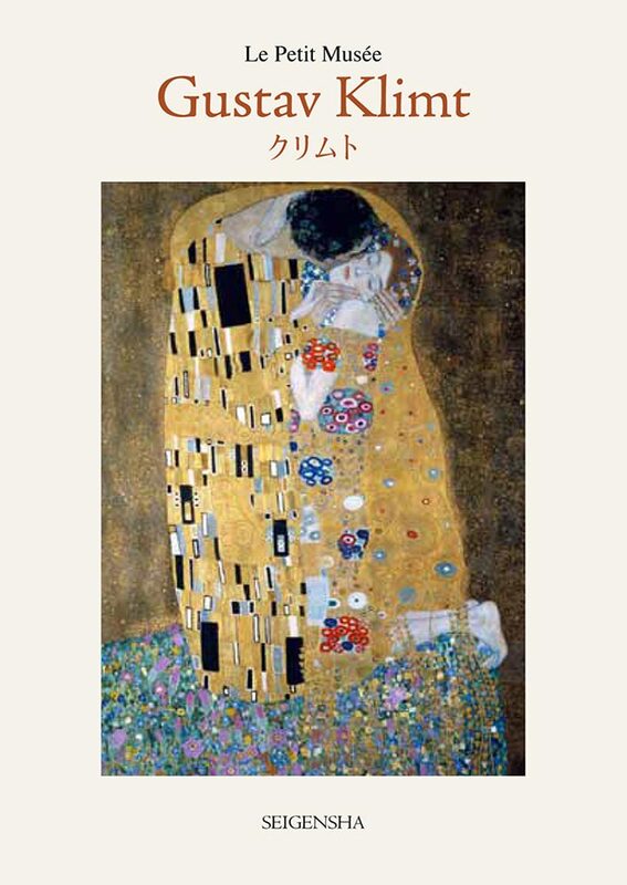 postcard book: Gustav Klimt (9784861523403)