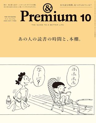 &Premium No.142: Time for Reading