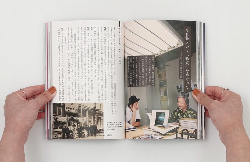 Sha Shin Magazine vol.8 | moom bookshop - art books and magazines