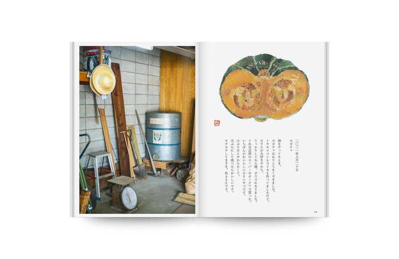 94歳セツの新聞ちぎり絵日記- 木村セツ| moom bookshop - 藝術書籍與雜誌