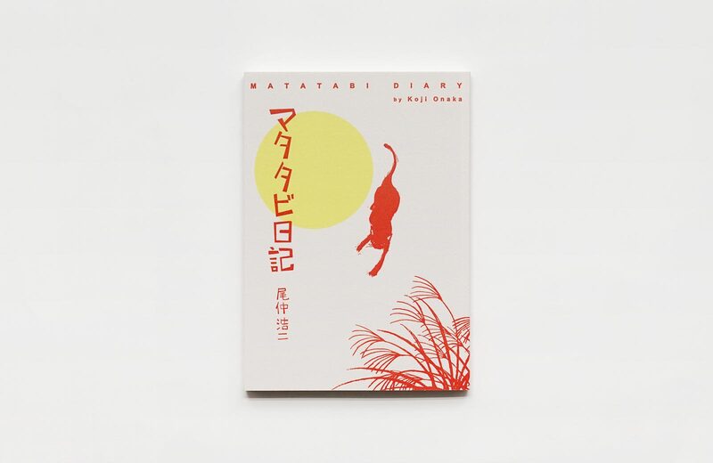 マタタビ日記- 尾仲浩二| moom bookshop - 藝術書籍與雜誌