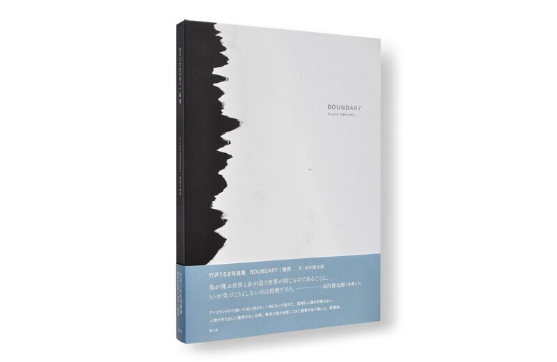 Boundary - Uruma Takezawa | moom bookshop - art books and magazines