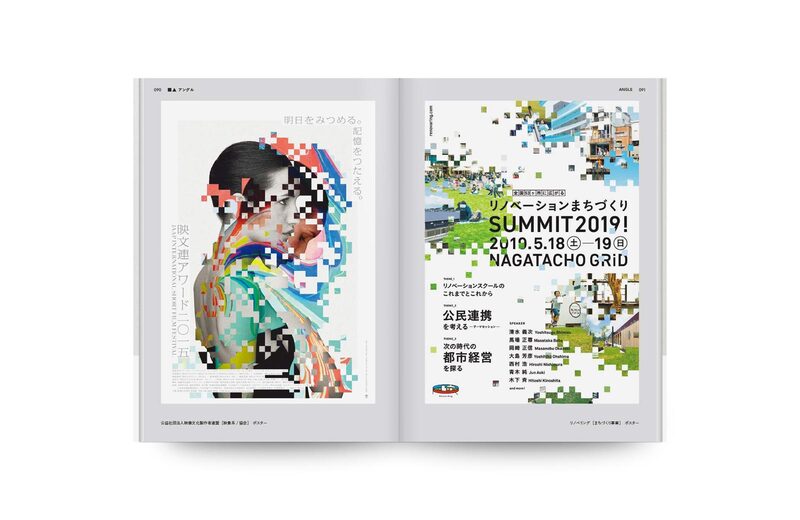 図形で魅せる 広告レイアウトデザイン | moom bookshop - 藝術書籍與雜誌