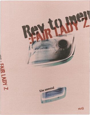 Rev to Memory: Fair Lady Z (9791189291310)
