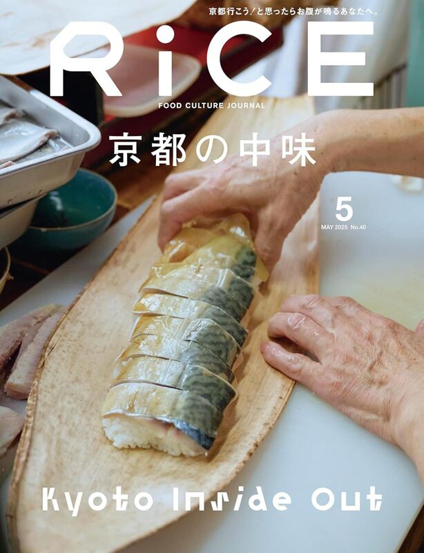 RiCE No.40 MAY 2025
