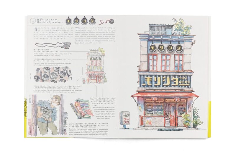 Imaginary Storefronts The Artworks of Mateusz Urbanowicz Vol.3