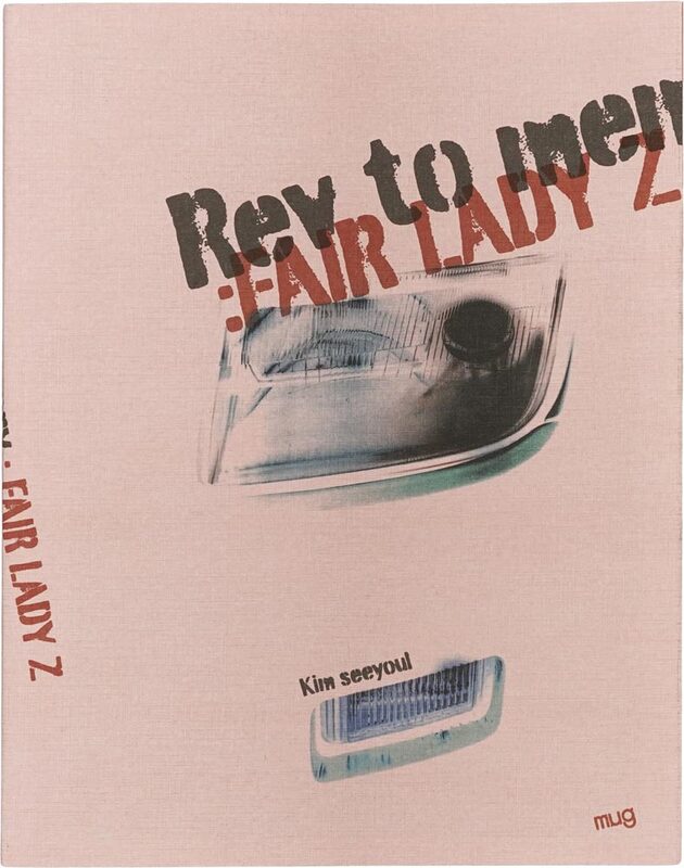 Rev to Memory: Fair Lady Z (9791189291310)