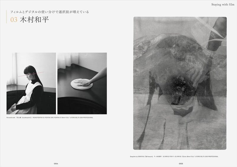 COMMERCIAL PHOTO 2024年10月号 | moom bookshop - 藝術書籍與雜誌