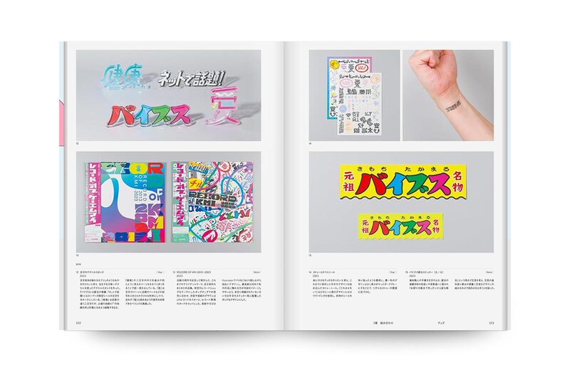 Moji Graphics | moom bookshop - art books and magazines