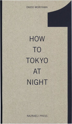 Daido Moriyama: How To Tokyo At Night (9781590056301)