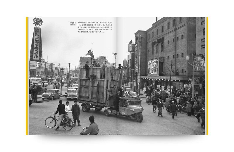 Showa-Era Streets: Travel Back in Time Through Photographs | moom