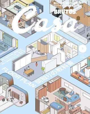 Casa BRUTUS 2026 July: Floor Plan