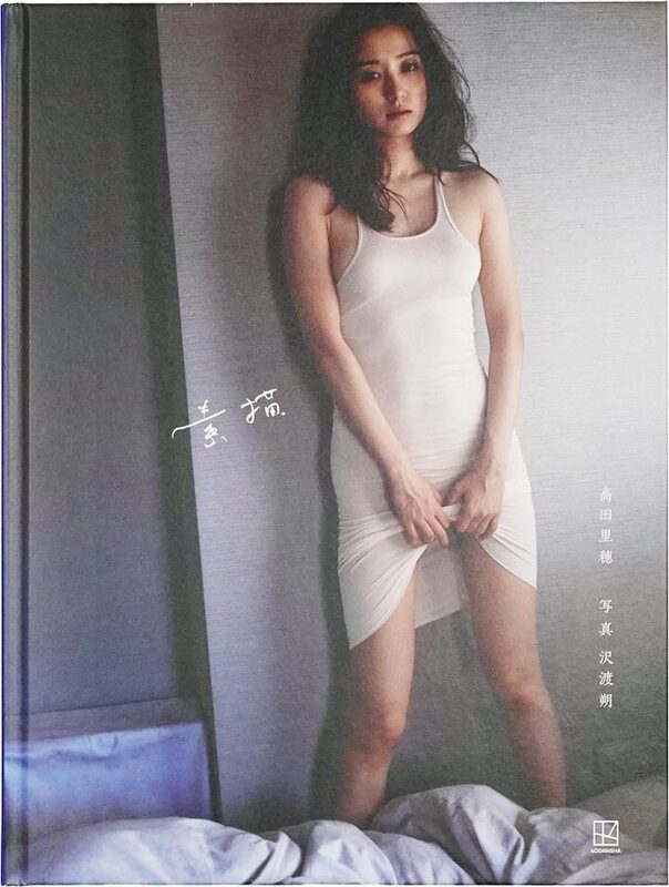 Riho Takada: Sketch (9784065415733)