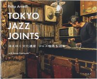 Tokyo Jazz Joints：逐漸消逝的文化遺產——爵士喫茶巡禮（日文版） (9784868310051)