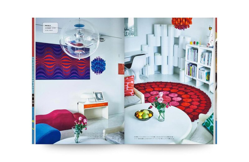 Showa Interior Style | moom bookshop - art books and magazines