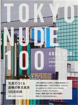 TOKYO NUDE 100 (9784867910405)