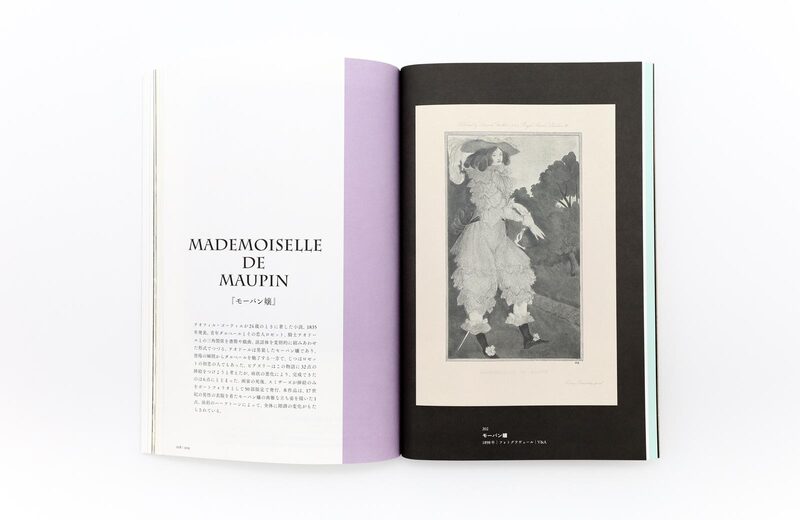 Beardsley, a Singular Prodigy - Aubrey Beardsley | moom bookshop