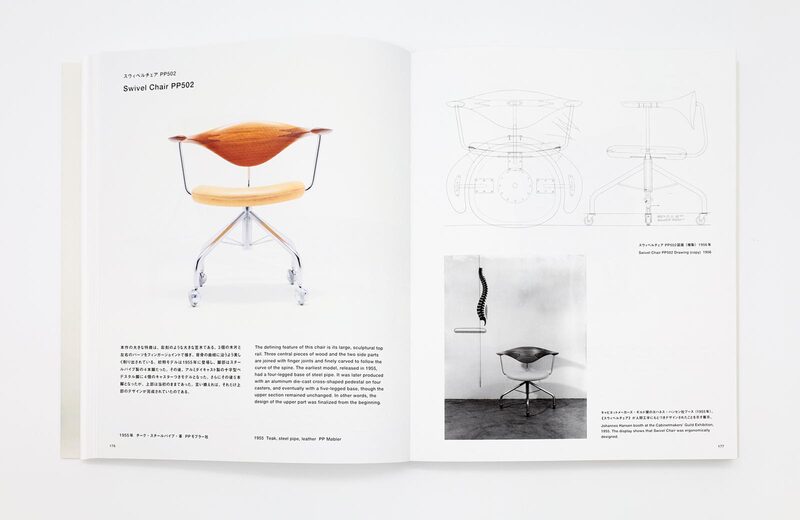 The Supreme Craftsmanship of Hans J. Wegner - Hans J. Wegner