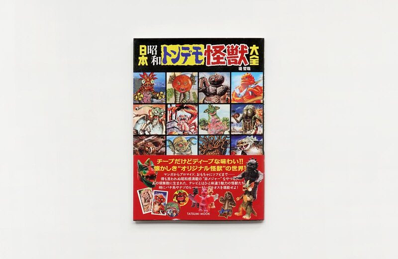 Nihon Showa Tondemo Kaiju Taizen - Tsutsumi tetsuya | moom