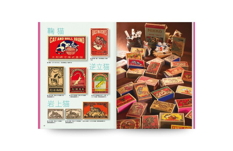 Cat Match Labels - Yutaka Kato, Kanji Bando | moom bookshop - art
