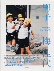 Wim Wenders Perfect Days Diaries: Against the Light - Takuma