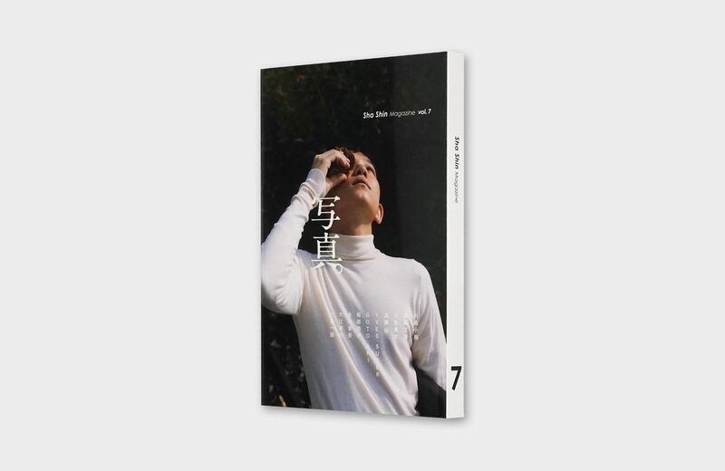 Sha Shin Magazine vol.7 | moom bookshop - art books and magazines